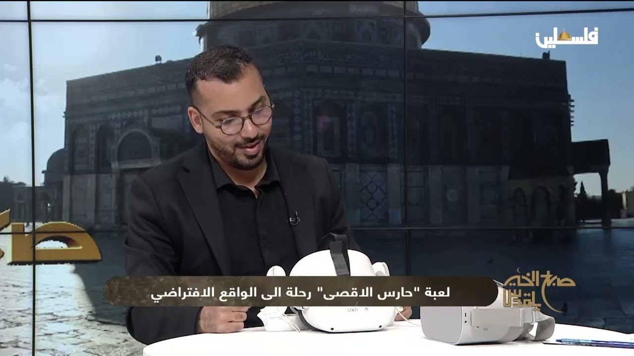 “Al-Aqsa Protector”: a journey into virtual reality